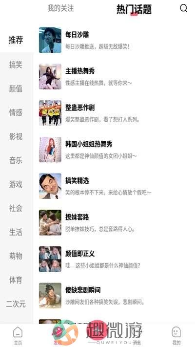 小黄豆crm手机版