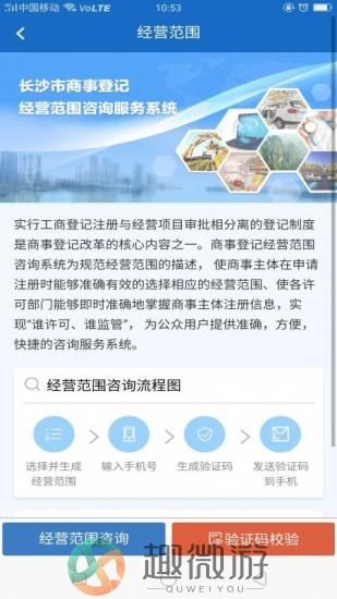 长沙市场监管app下载