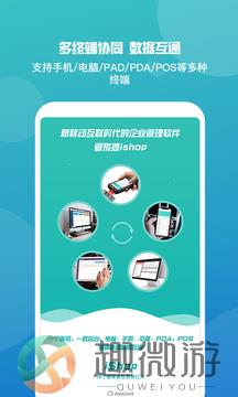 管家婆免费版下载地址手机版