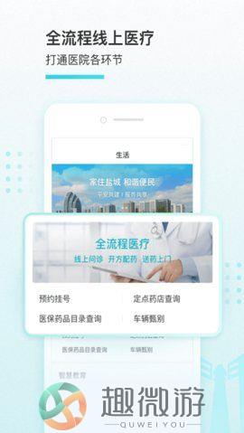 我的盐城app下载安装最新版图片1