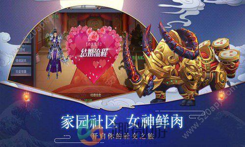 仙道梦游手游官方安卓版图片1