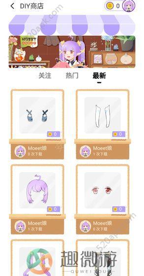Moeet游戏官方安卓版图片2