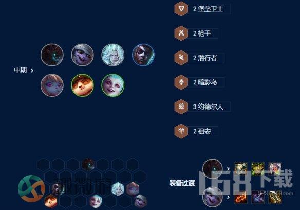 云顶之弈S9暗影四星小炮阵容攻略 云顶之弈S9暗影四星小炮阵容怎么玩