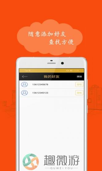 北斗搜迹免费下载