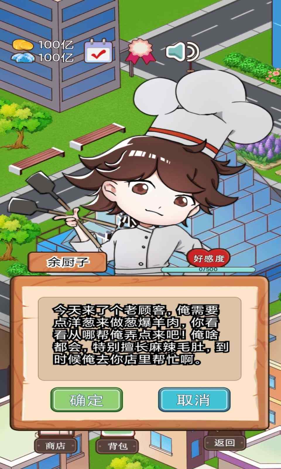 火锅店模拟器免费下载