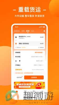 运天下app下载