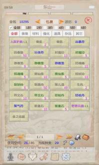 山海奇闻免费下载
