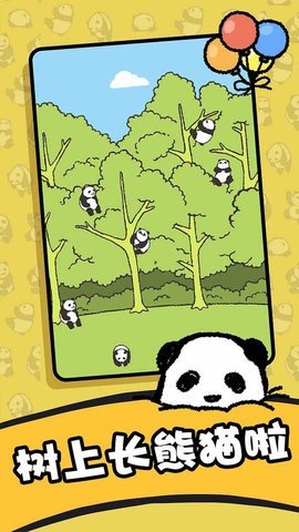 熊猫森林免费下载