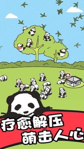 熊猫森林下载