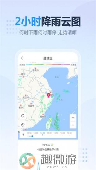 开心天气下载