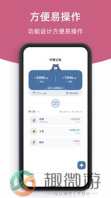 柠檬记账下载