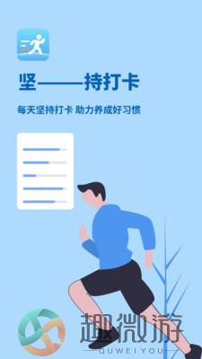 步行达人下载