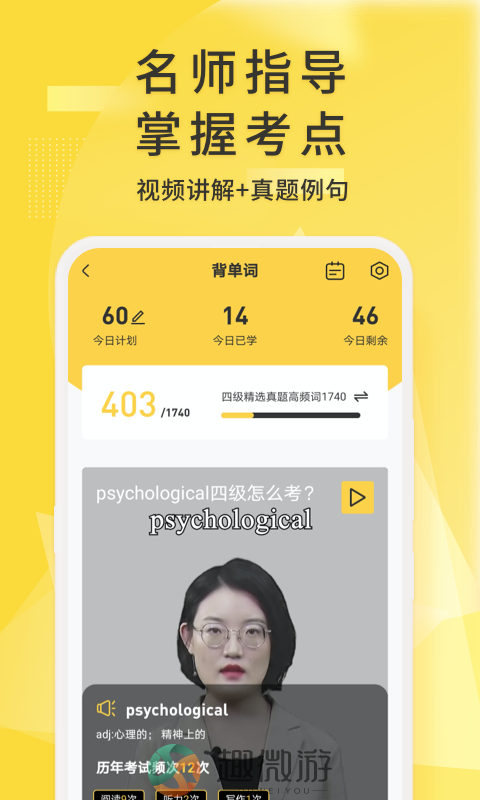 英语四级君
