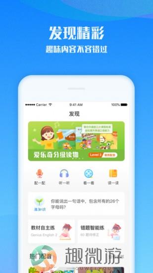 爱乐奇下载