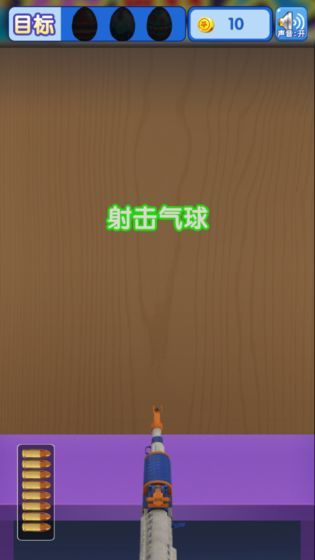 全民打气球下载