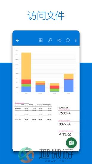 onedrive下载