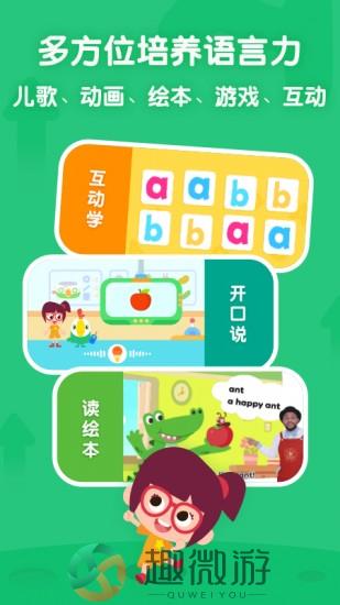 叽里呱啦下载