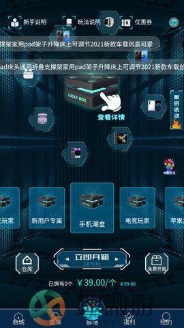 越光宝盒手机最新版下载图片1