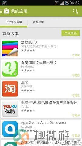 play商店下载官方正版图片1