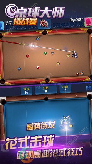 桌球大师挑战赛游戏安卓版图片1
