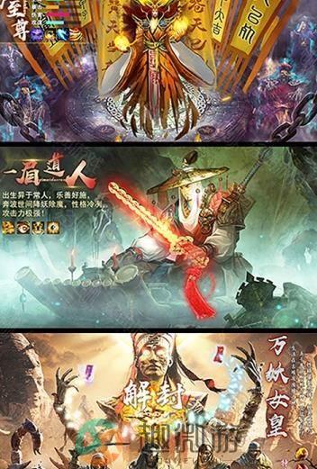 茅山捉妖录游戏官方安卓版图片1