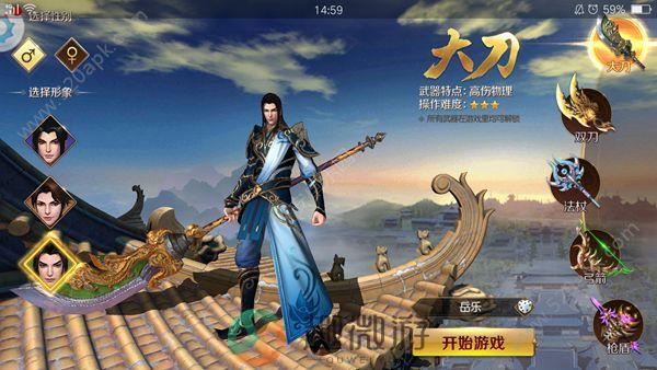群雄无双手机游戏正版官方版图片1