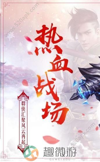 倾城之一剑纪手游官方安卓版图片1