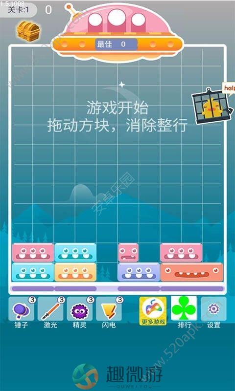 开心消一消游戏安卓版图片1