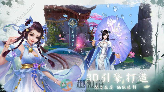 剑镇三界游戏官方公测版图片1