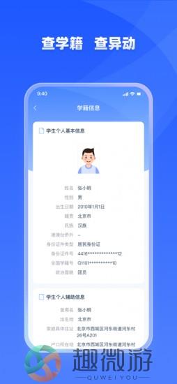 学有优教