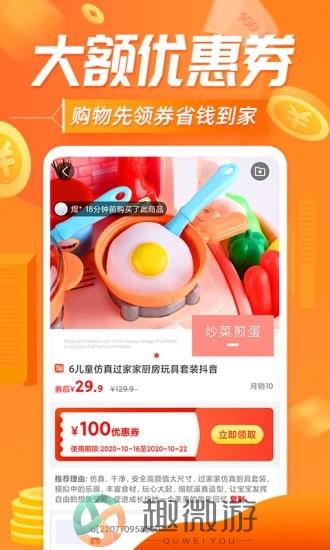 网购联盟app
