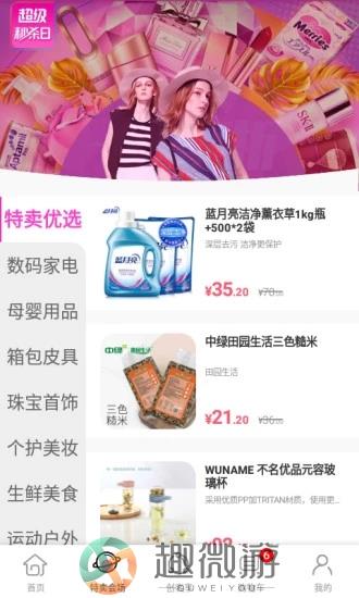 携旅网app
