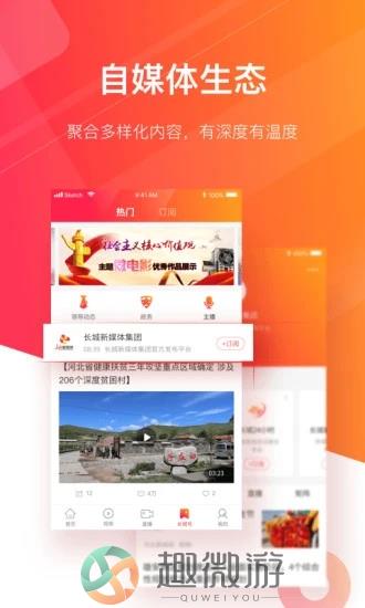 长城24小时app