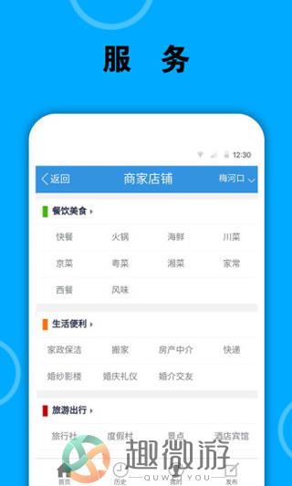 梅河口信息网下载