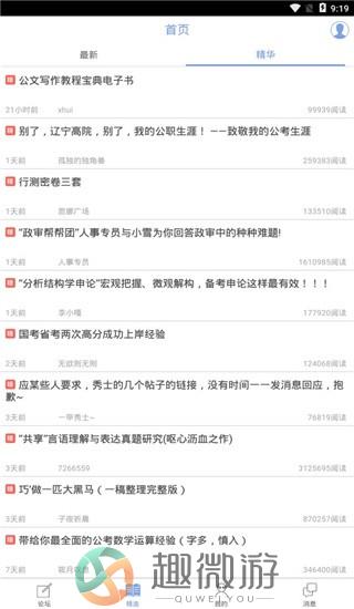 qzzn论坛下载