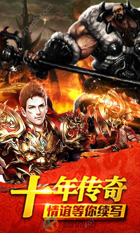 沙巴克屠龙bt变态版公益服图片1