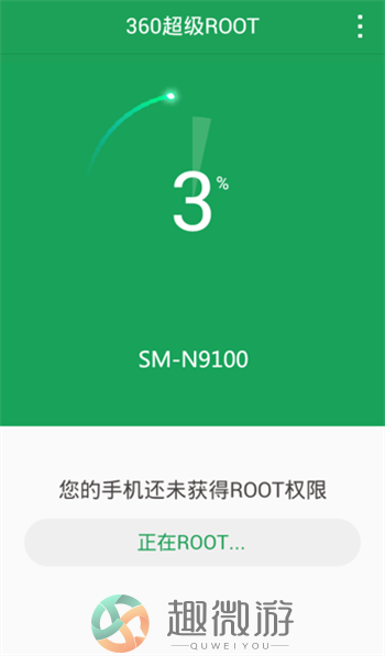 360超级root下载