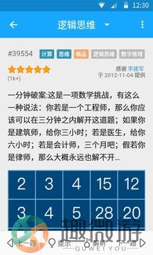 33iq下载手机版