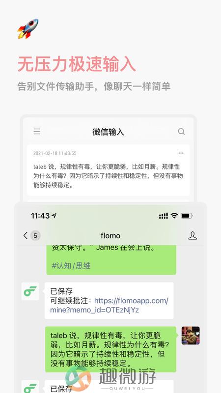 flomo笔记下载