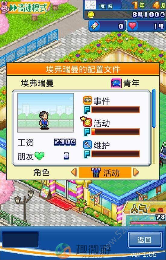 开罗口袋游戏厅物语DX免费汉化最新版图片1