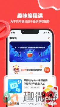 编程猫下载手机版