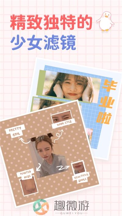 拼图鸭相机app下载最新版