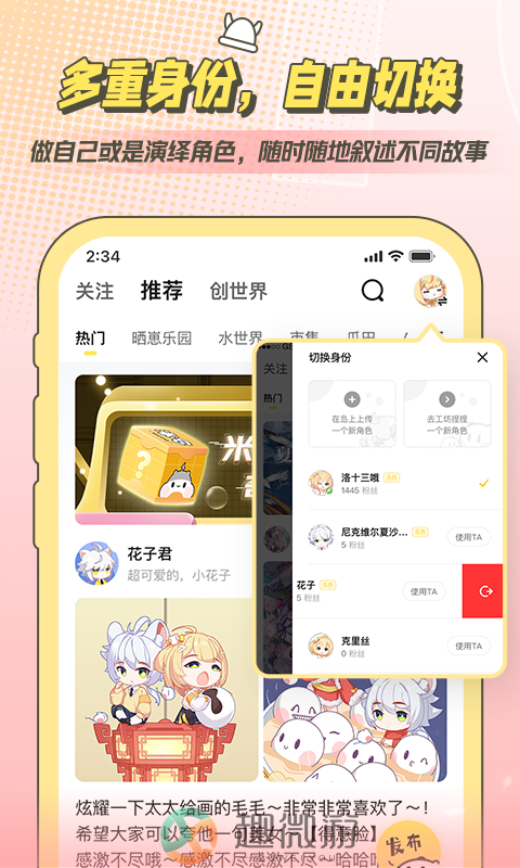 米仓app下载最新版
