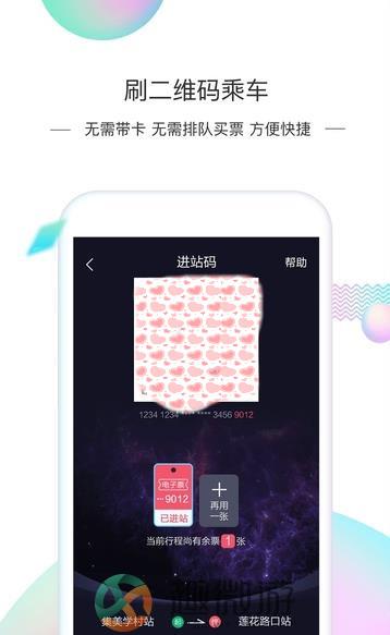 厦门地铁下载