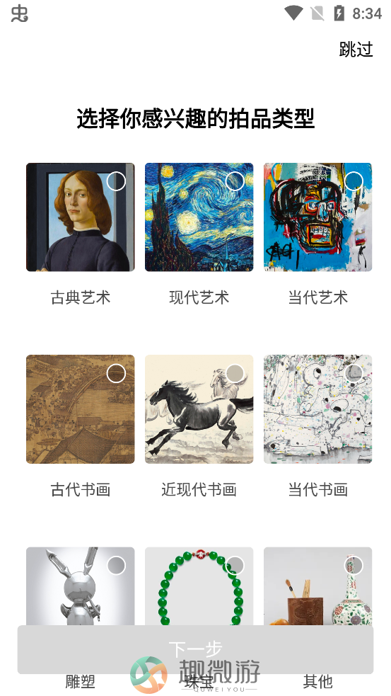 artpro下载最新版