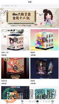 ibox下载app手机版