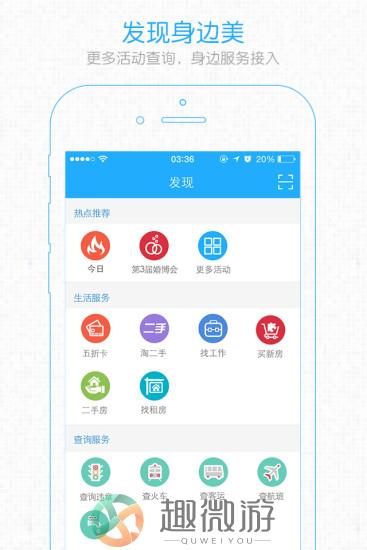 荆门社区网下载