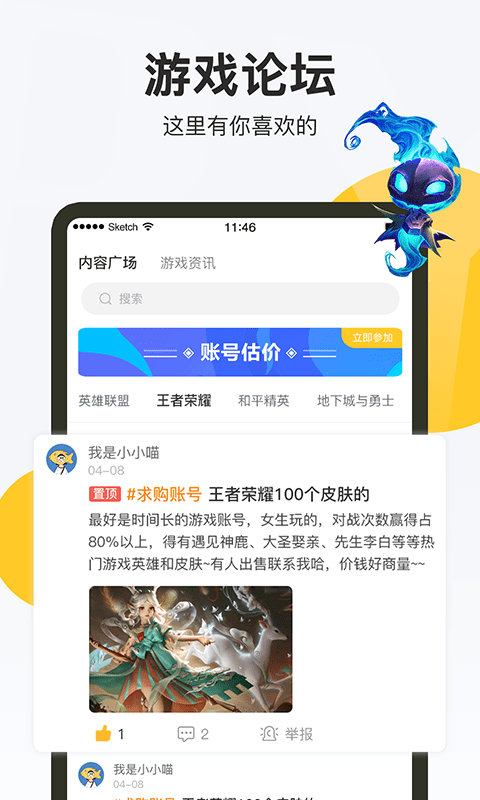 换号吧app下载最新版