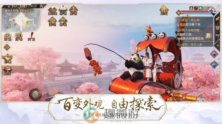 剑网山手游官方安卓版图片1