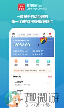 管家婆软件下载